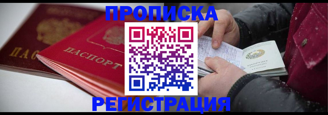 прописка иностранных граждан в Гулькевичах