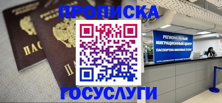 временная регистрация собственник в Гулькевичах