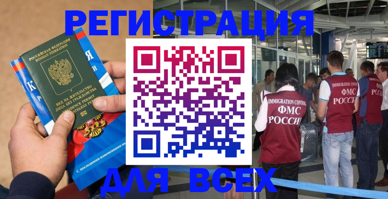 прописка поиск в Гулькевичах